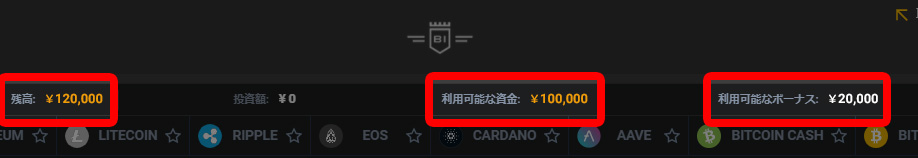 マイページへログインして資金を確認