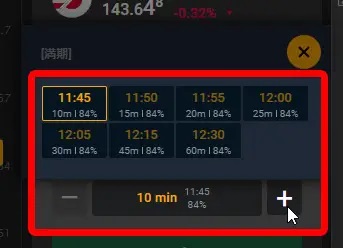 変更したい取引時間をクリックすれば変更可能