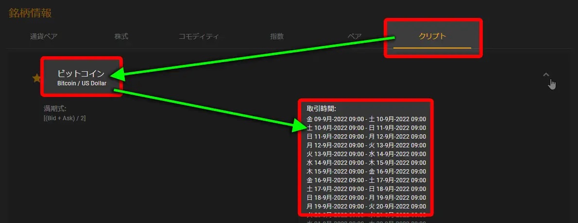 仮想通貨（暗号通貨）の取引も可能